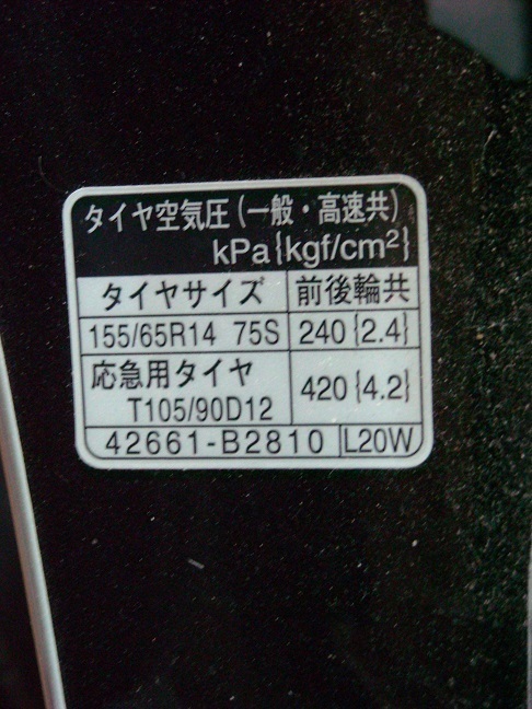 タント L37s どんな車 2 タントカスタムrs La600s タントl375s なんでも情報